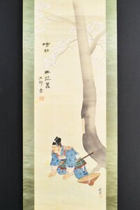 K4539 真作 中村不折 賛 中山秋湖 画「児島高徳図」絹本 共箱 肉筆 水野年方の門人 武将絵 中国 日本画 絵画 茶掛 掛軸 掛け軸 古美術