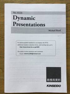 Dynamic Presentation / ティーチャーズブック/ 中級