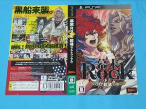 ★ダミジャケ●幕末ＲＯＣＫ超魂(ウルトラソウル)　●PSP