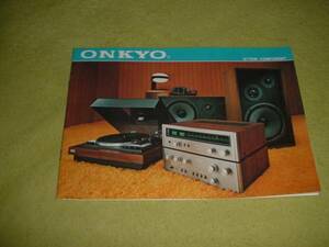 即決！ＯＮＫＹＯ　システムコンポのカタログ