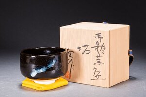 【善古堂】某有名オークション買入 時代物 瀬戸焼 中島翁介造 御題茶碗 共箱 茶煎道具 骨董品 古美術1225-71S01