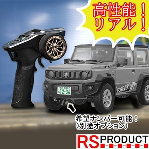 【グレー！】ジムニー ラジコン シエラ スモーク機能 高性能 1/16 オフロード 人気 充電式 ジープ jeep JB64 車 本格 屋外 JB74