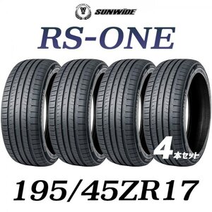 【新品】【4本セット】 輸入タイヤ4本セット 195/45R17-85WXL SUNWIDE(サンワイド) RS-ONE ／1954517 サマータイヤ 17インチタイヤ