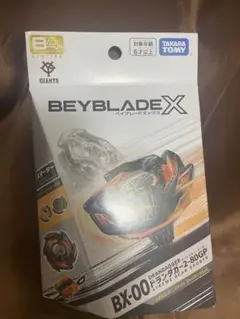 【新品未開封】ベイブレードX ドランダガー2-80GP（ジャイアンツVer）