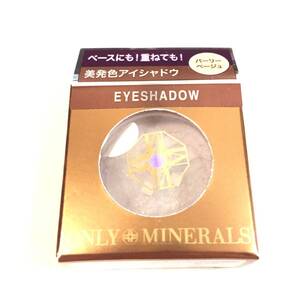 新品 ◆ONLY MINERALS (オンリーミネラル) アイシャドウ (パーリーベージュ)◆ ハイライト フェイスカラー 