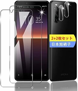 【残りわずか】 ガラスフィルム SOV43 スマホ SO-41A 保護フィルム II 2+2枚セット 2枚 ii 10 + Xpe