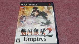 ◎　ＰＳ２　【戦国無双　2　Ｅｍｐｉｒｅｓ】箱/説明書/動作保証付/2枚までクイックポストで送料185円