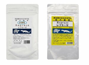 水溶性レプラーゼ80g ×1袋 レプラーゼ100g×1袋 アソートセット　爬虫類用腸内細菌 ベンリーパック食品爬虫類　サプリメント　添加剤