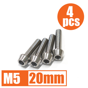 64チタン合金ボルト M5×20mm P0.8 4本セット テーパーキャップ ゆうパケット対応 焼き色なし Ti-6Al-4V