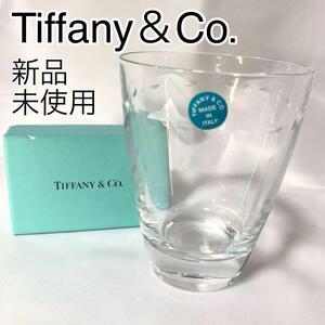 【美品】ティファニー　Tiffany&co グラマラシー　グラス　イタリア 箱なし　未使用　タンブラー　クリア　食器　コップ　引出物