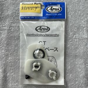 Arai アライ CTシールドベース 042217 ヘルメット パーツ リペア A50712-9