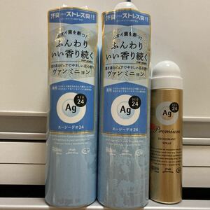 エージーデオ24 パウダースプレー Ag ヴァン ミニョン　医薬部外品　資生堂 まとめ売り　送料無料　クーポン利用　即決　