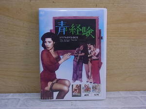 △F/741●洋画DVD☆青い経験☆トリプルDVD-BOX☆中古品