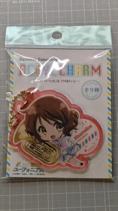 【未開封】響け！ユーフォニアム サマーアンサンブル アクリルチャーム 黄前久美子