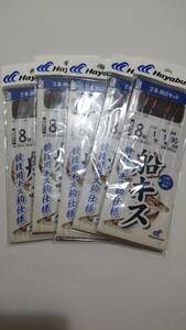 【新品】ハヤブサ 船キス仕掛け 8号 2本針2組 5枚セット（青）