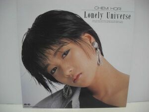 ◇堀ちえみ / Lonely Universe / LP ◇