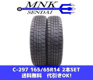 C-297(送料無料/代引きOK)ランクE 中古 165/65R14 ウインターマックスWM02 2021年 6～6.5分山 スタッドレス 2本 雪のあまり降らない県用