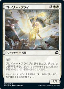 MTG ■白/日本語版■ 《プレイナー・アライ/Planar Ally》★FOIL★フォーゴトン・レルム探訪　AFR