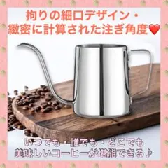 いつでもどこでも誰でも簡単手軽に美味しいコーヒーが淹れられる♪❤ドリップケトル