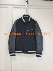 美品◆BLUE WORK ブルーワーク(TOMORROWLAND トゥモローランド) メルトン 羊革/ラムレザー 袖革スタジャン アワードジャケット 2/Mサイズ黒