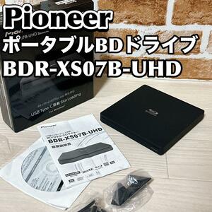 Pioneer ポータブルBDドライブ BDR-XS07B-UHD パイオニア