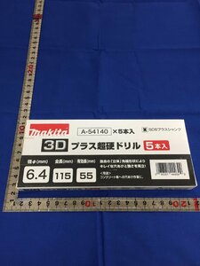 【未使用】■レターパック発送■マキタ 3Dプラス超硬ドリル(SDSプラスシャンク) A-54140 (金属・金工)5本入り /ITESLUXPKEVK