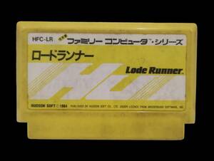 YKM638 ファミコンソフト Lode Runner ロードランナー HFC-LR HUDSON 1984年 コンパクト便