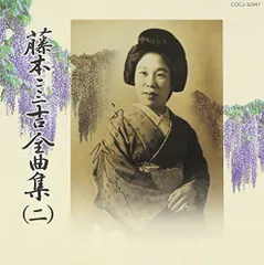 【中古】全曲集(2)端唄編