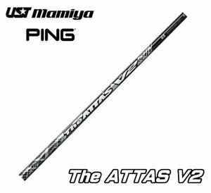 新品 ピン/PING用スリーブとグリップ装着 USTマミヤ The ATTAS V2/ジ アッタス V2 4/5/6/7 シリーズ シャフト送料無料