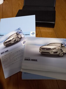 VOLVO　V60 説明書