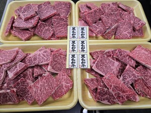 福岡A4　特選カイノミ(焼肉)　2.14kg(31) 