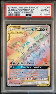 ★ PSA10 066/054 HR ファイヤー＆サンダー＆フリーザー ★ ポケモンカード ゲーム (Pokemon) ★ 鑑定品 美品 ★