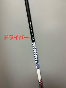 TOUR-AD for コブラ SRシャフト ドライバー COBRA 1W