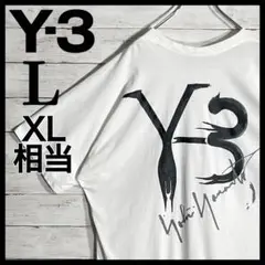【超絶人気モデル】Y-3 ワイスリー バックプリント 入手困難 Tシャツ ＸＬ