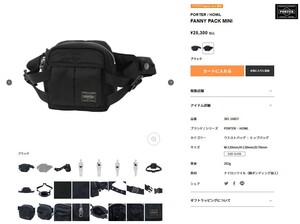 PORTER HOWL FANNY PACK MINI ウエストバッグ