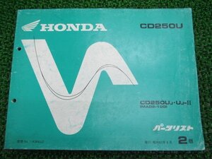 CD250U パーツリスト 2版 ホンダ 正規 中古 バイク 整備書 MA02 整備に役立つ 車検 パーツカタログ 整備書