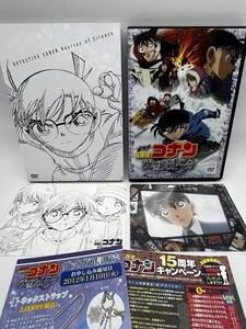 【劇場版 名探偵コナン 沈黙の15分 クォーター DVD 東宝　2枚セット　ポストカード付　クリアファイル&プロマイドセット】