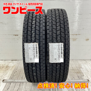 新品タイヤ 処分特価 2本セット 165/80R14 91/90N LT ヨコハマ ICEGUARD IG91 冬 スタッドレス 165/80/14 商用車/バン b9106