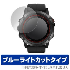 GARMIN fenix 5X Plus 用 保護 フィルム OverLay Eye Protector for GARMIN fenix 5X Plus (2枚組) ブルーライト カット 保護 フィルム