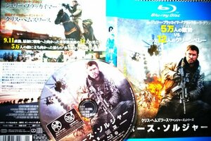 【Blu-ray】『 ホース・ソルジャー 』9.11直後敵勢5万人に対し12人で戦いに挑む！◆【5万vs12人】武器は【魂と馬】の米軍騎馬隊・最高！