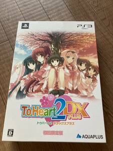 PS3 ToHeart2 DX PLUS 初回限定版