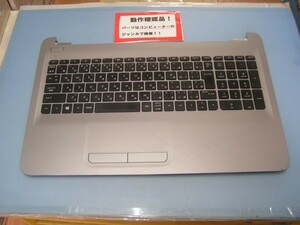 HP 15-M9V79PA af013au 等用 パームレスト、キーボード、タッチパット部 #