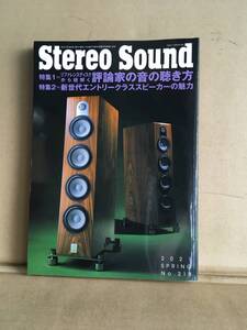 　　・Stereo Sound　季刊ステレオサウンド／No.214／2020年 春