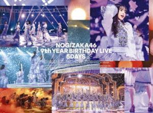 乃木坂46／9th YEAR BIRTHDAY LIVE 5DAYS（完全生産限定盤） 乃木坂46