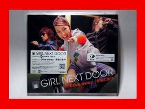 GIRL NEXT DOOR/Drive away【新品未開封・日本盤・初回盤:CD-Maxi Singl+DVD】