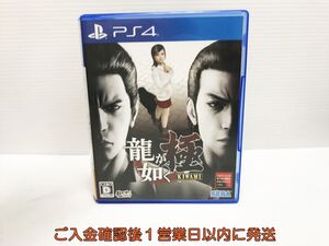 【1円】PS4 龍が如く 極 ゲームソフト プレステ4 1A0127-038yk/G1