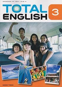 [A11090363]TOTAL ENGLISH 3　（平成28年度採用）　929 [－]