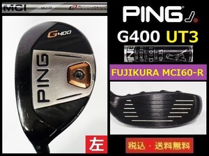 左■UT3■PING■G400■FUJIKURA MCI60■Rカーボン■19度■HC付き■送料無料■管理番号4550