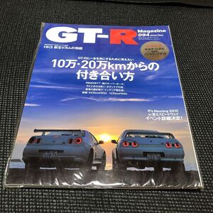 GT-Rマガジン 094