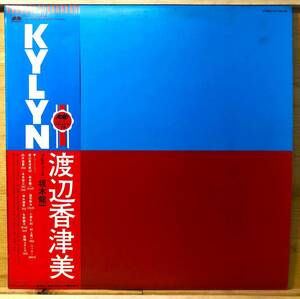 ■8/LP【12835】-渡辺香津美●KYLYN（キリン）/坂本龍一、矢野顕子、村上秀一 、高橋ユキヒロ～ 